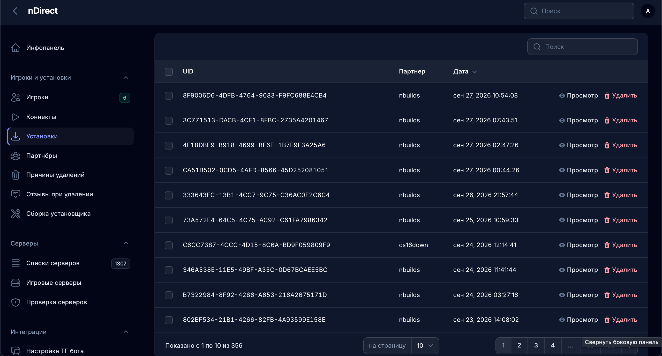 nDirect: Установки