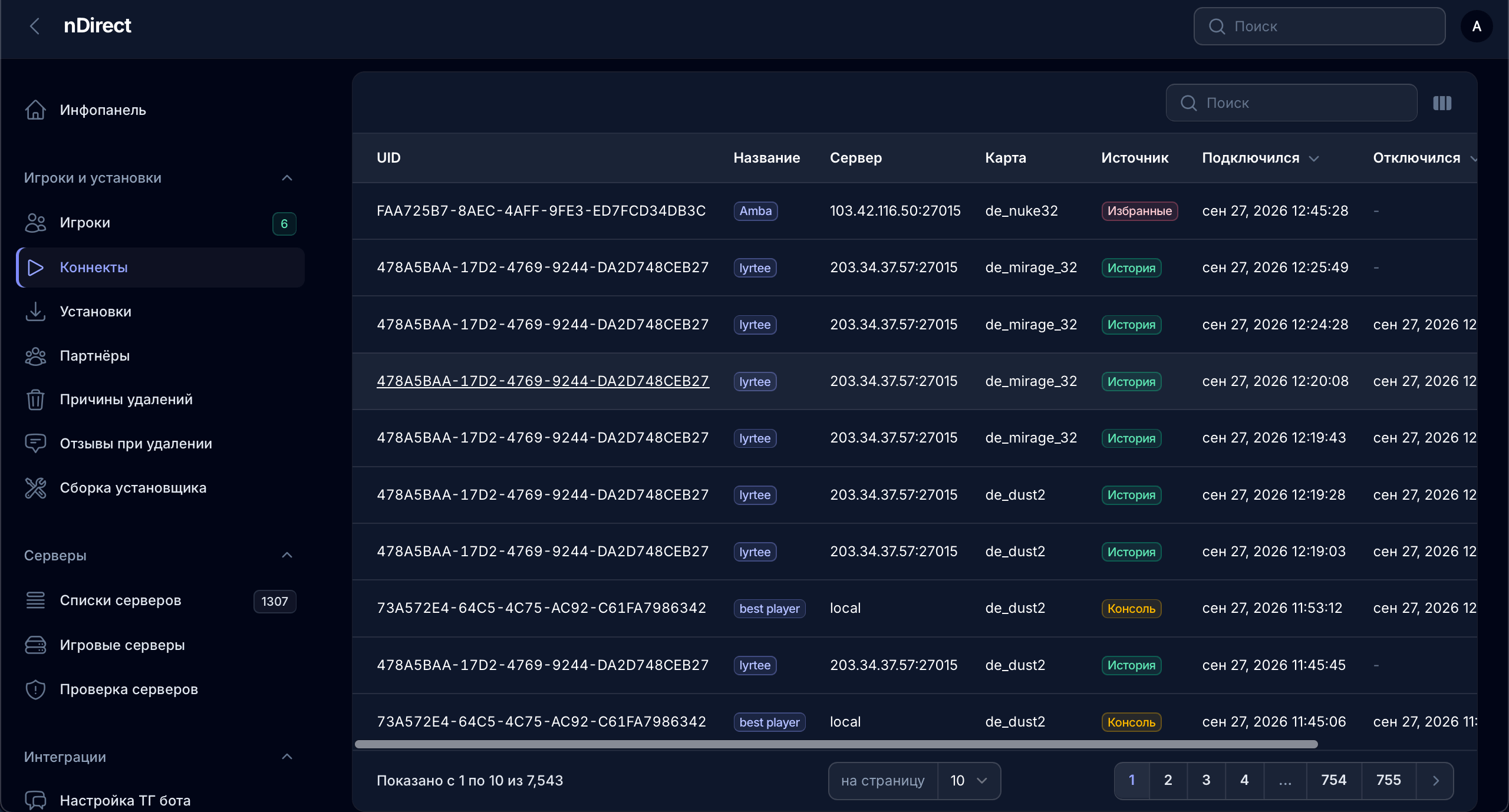nDirect: Сессии игроков