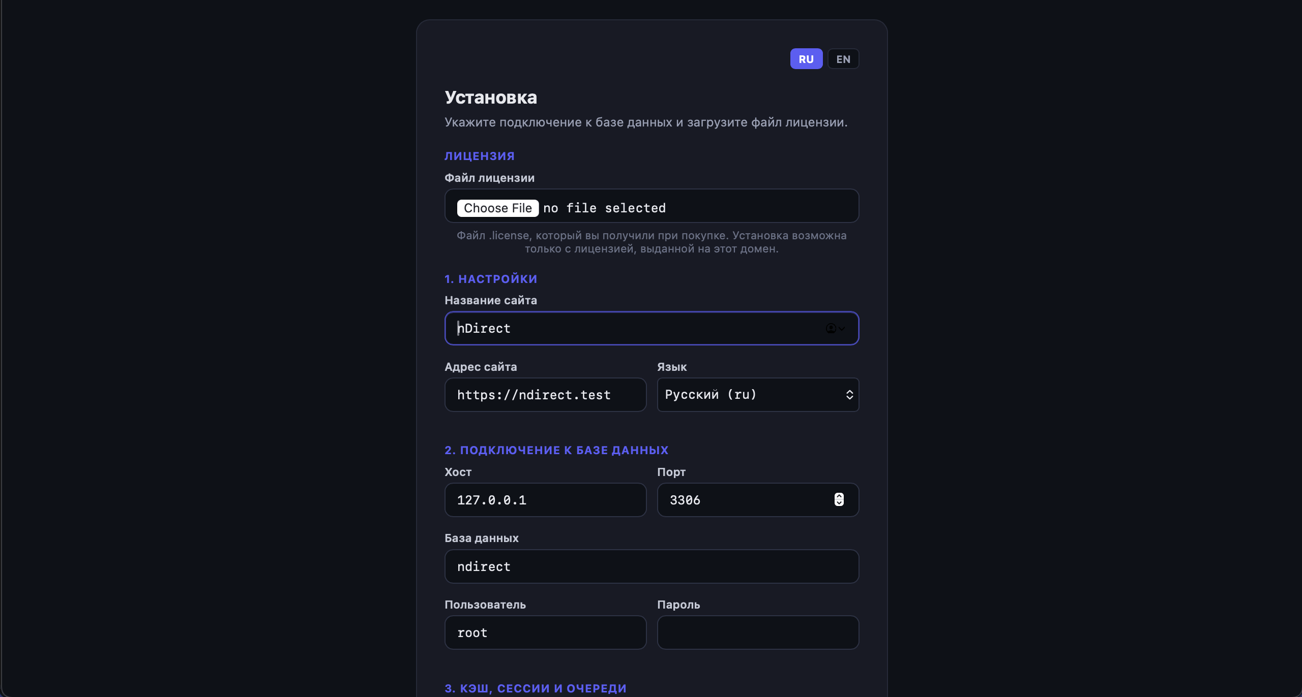 nDirect: Мастер установки панели