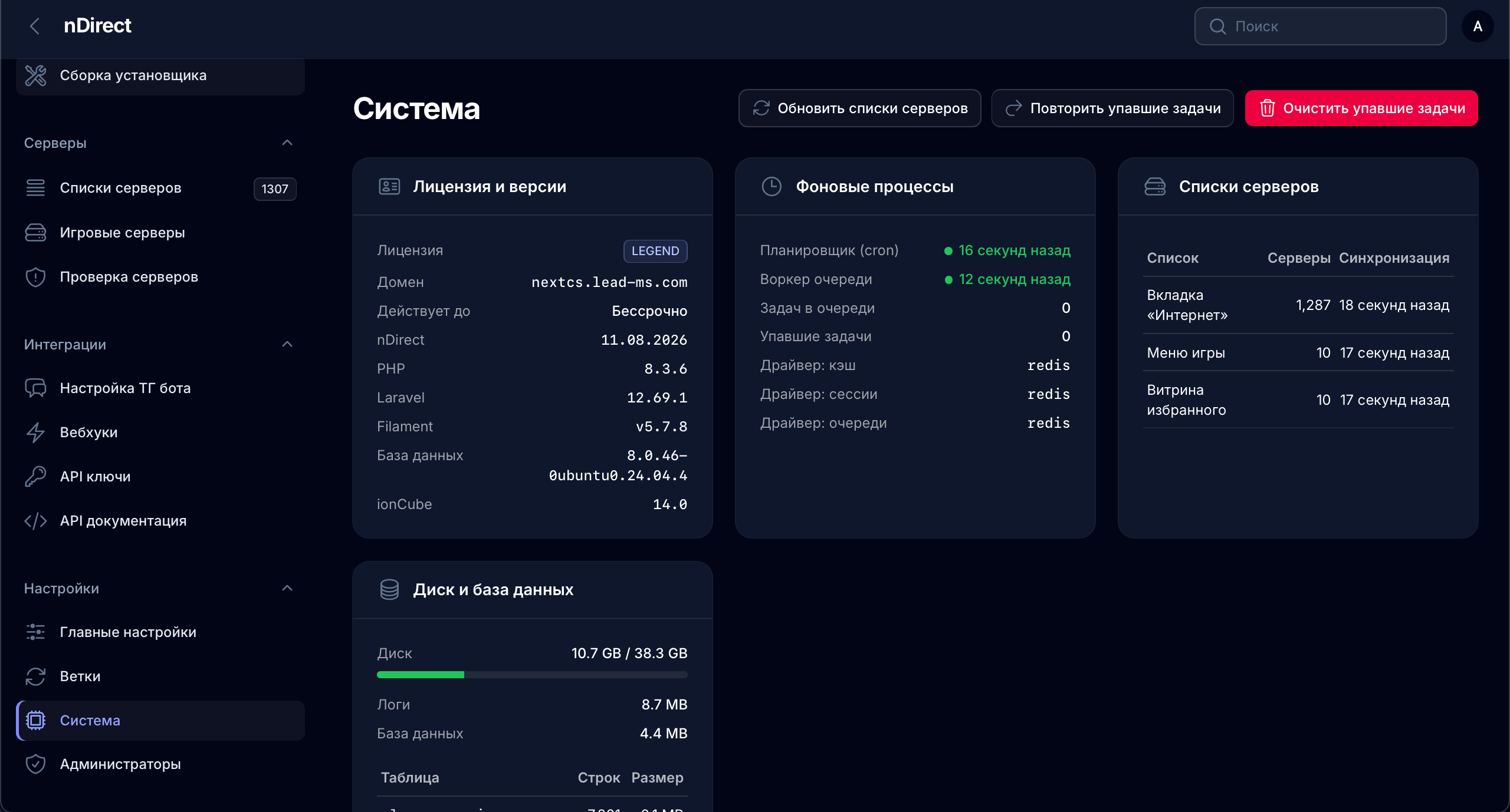 nDirect: Система