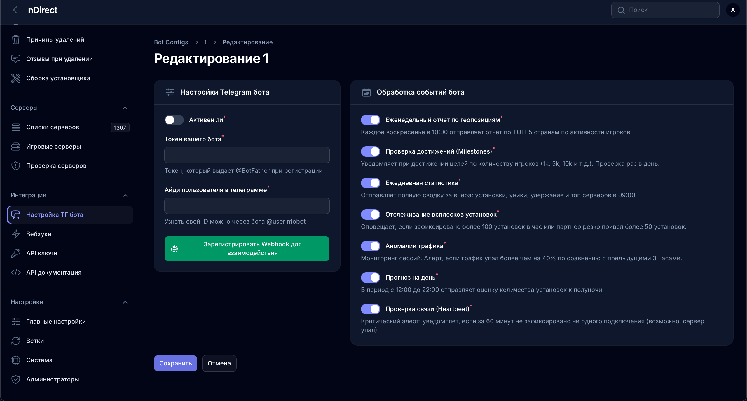 nDirect: Telegram-бот